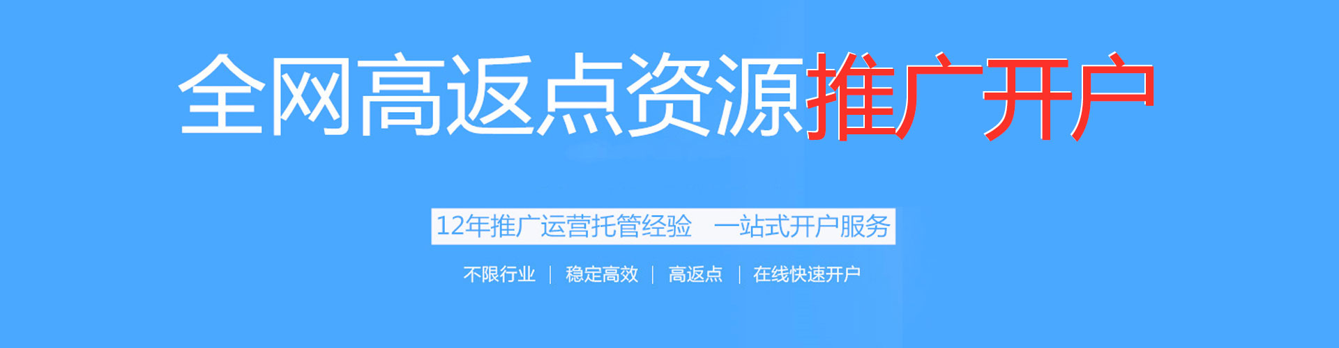 清苑百度广告竞价